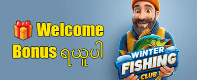 VIP အပတ်စဉ် ငွေပြန်အမ်းအစီအစဉ် promotion